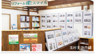 ショッピングモール内の気楽に立ち寄れるリフォーム店。